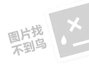 柳刃刀代理费需要多少钱？（创业项目答疑）